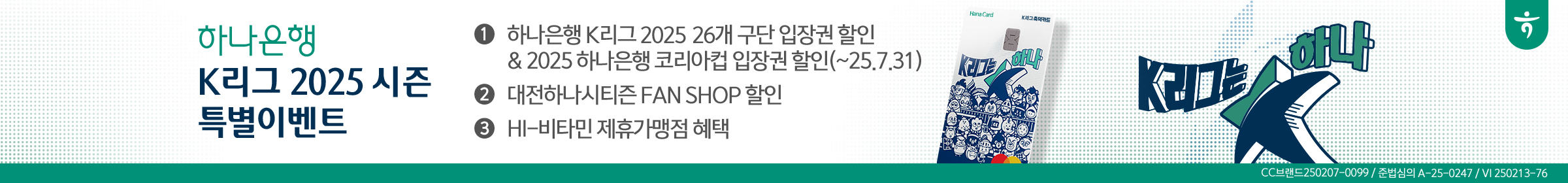 축덕카드